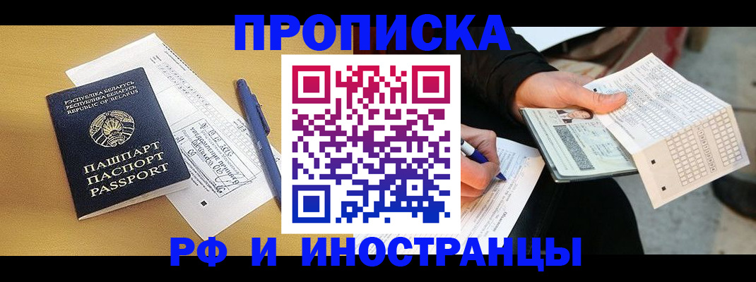 регистрация для школы в Белогорске
